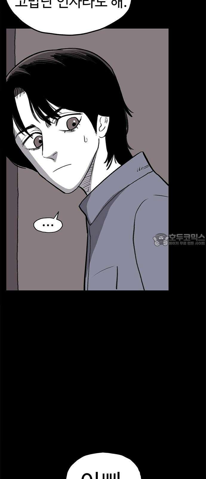만수면 무강리 33화 108
