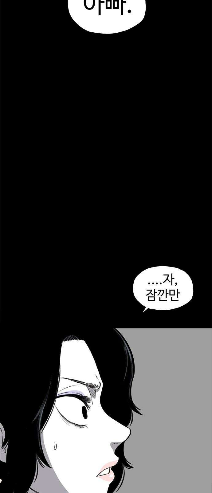 만수면 무강리 33화 109