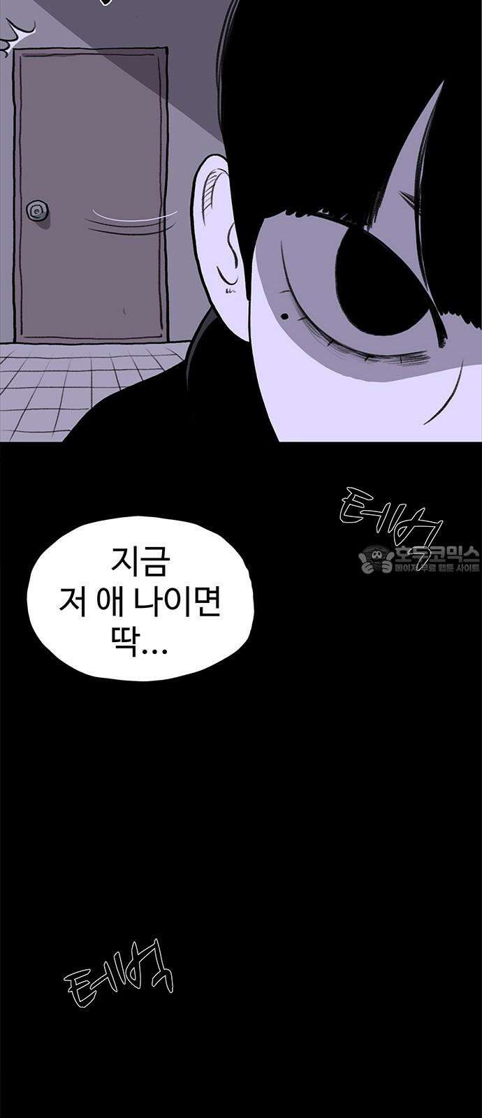 만수면 무강리 33화 111