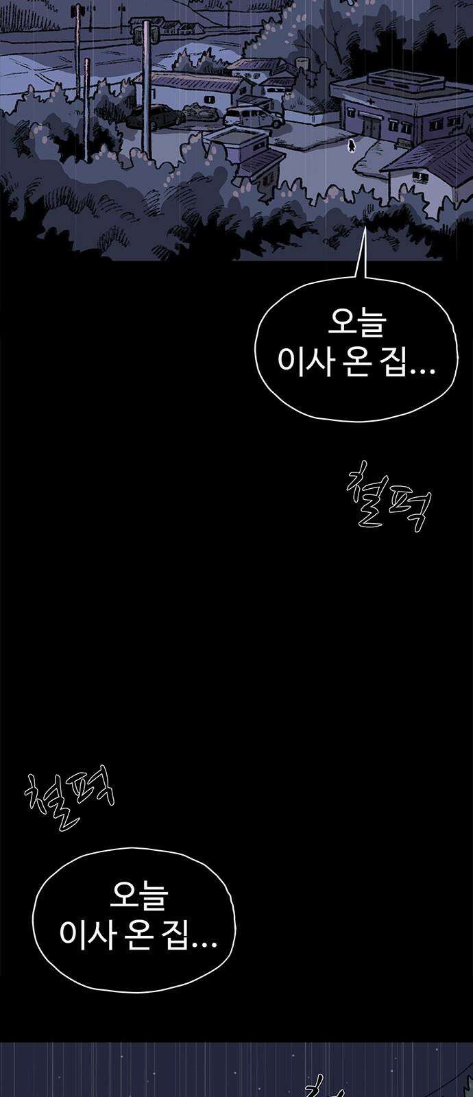 만수면 무강리 33화 113