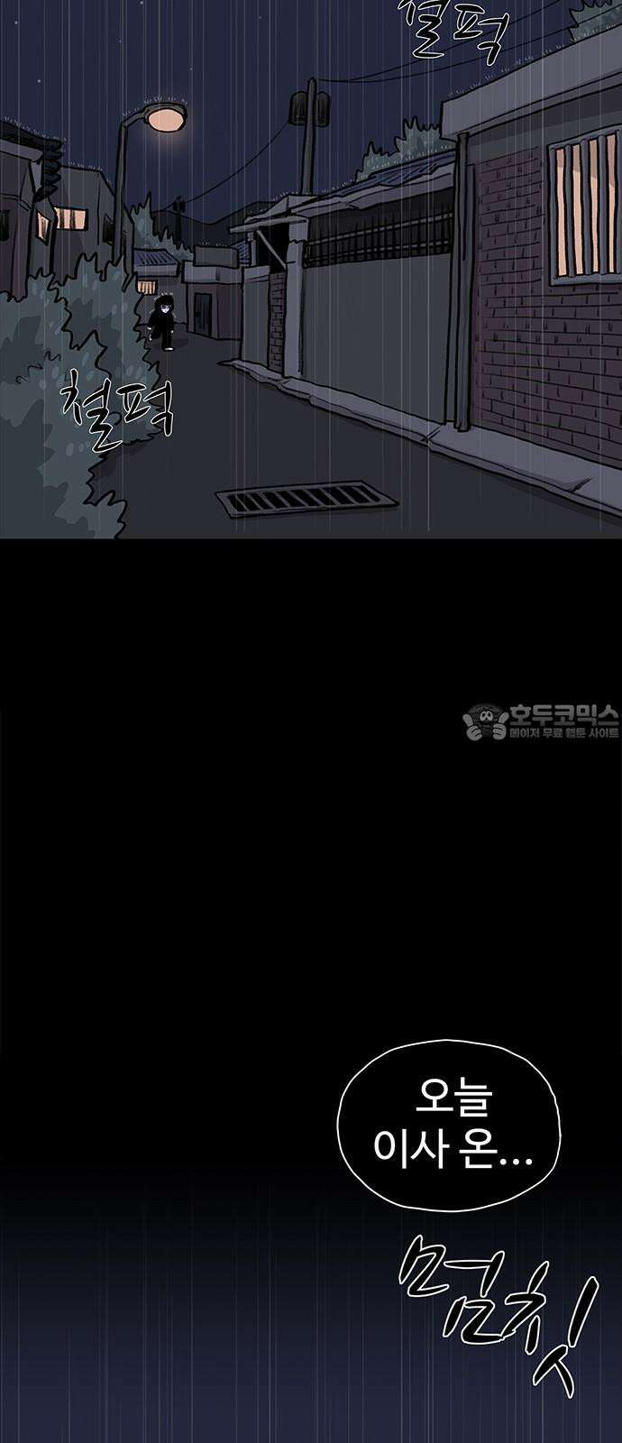 만수면 무강리 33화 114