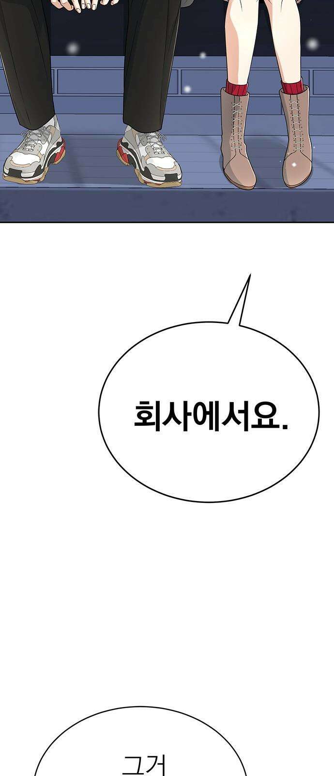 연애 생각은 없지만 50화 전하지 못한 고백 2