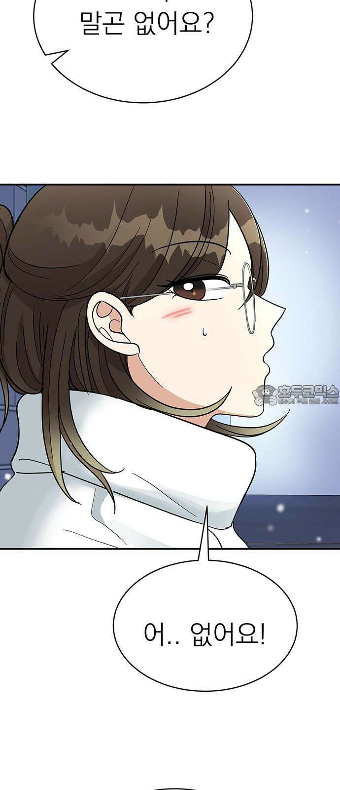 연애 생각은 없지만 50화 전하지 못한 고백 3