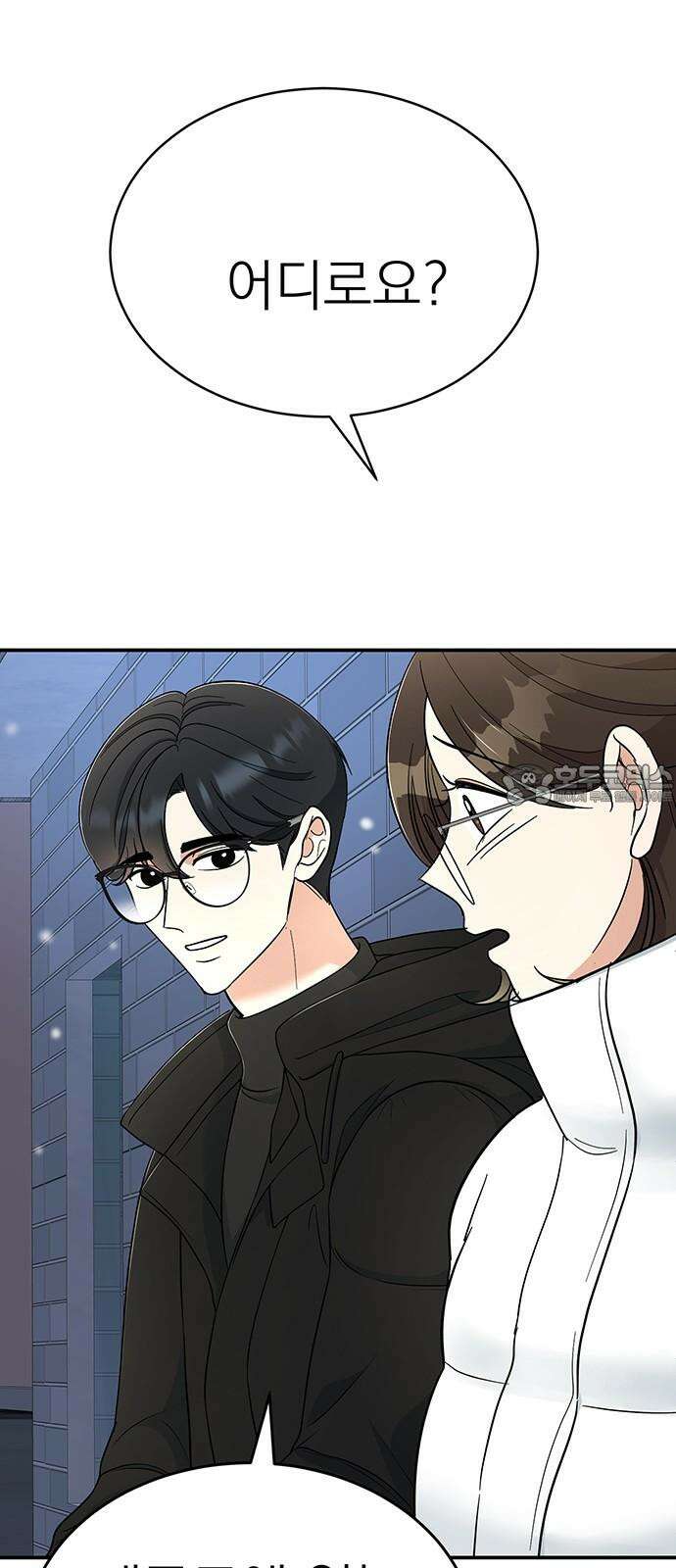 연애 생각은 없지만 50화 전하지 못한 고백 9