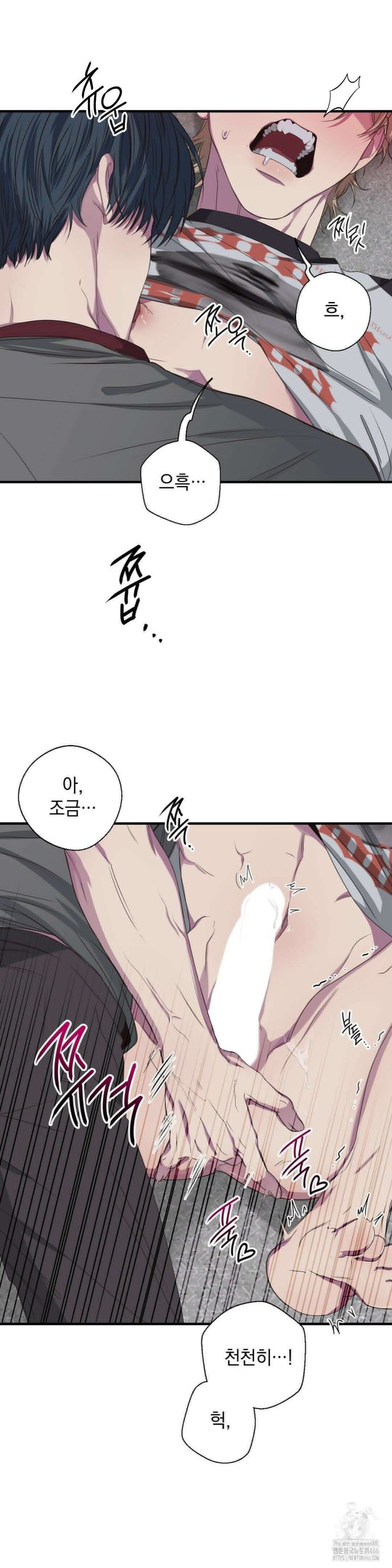 부정적 연애 22화 3