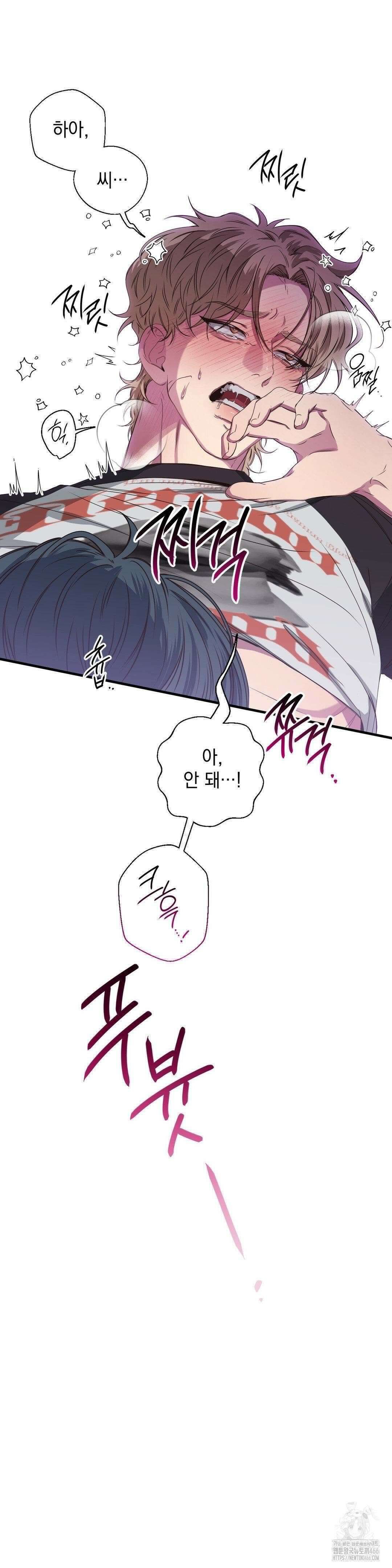 부정적 연애 22화 4