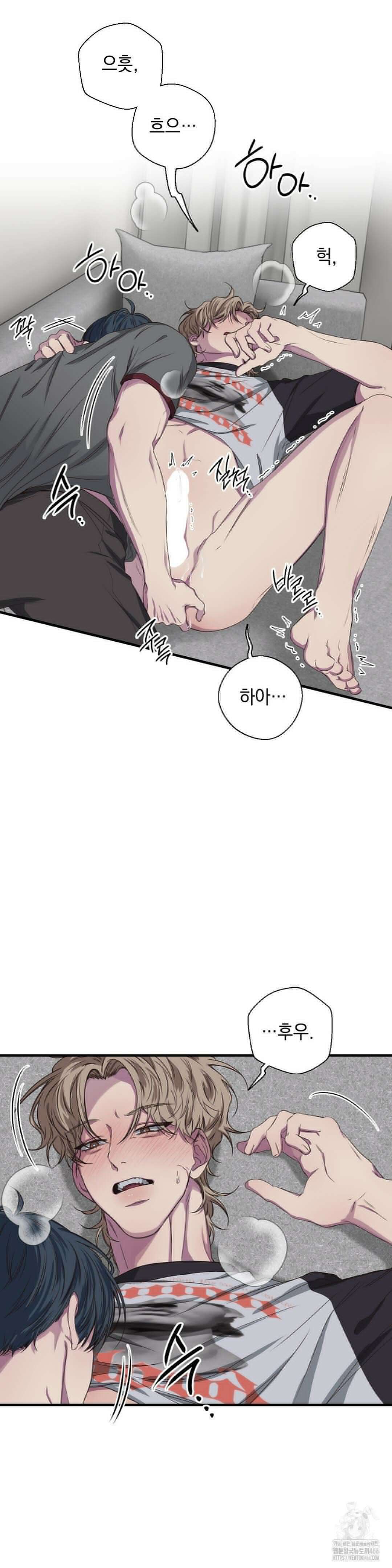 부정적 연애 22화 5