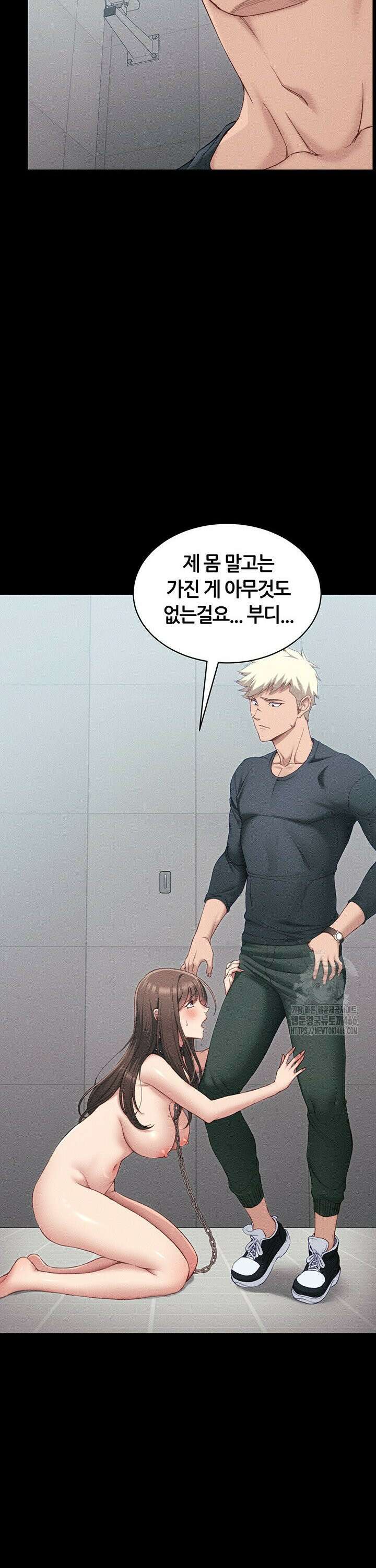 일진녀 길들이기[탑툰] 8화 2