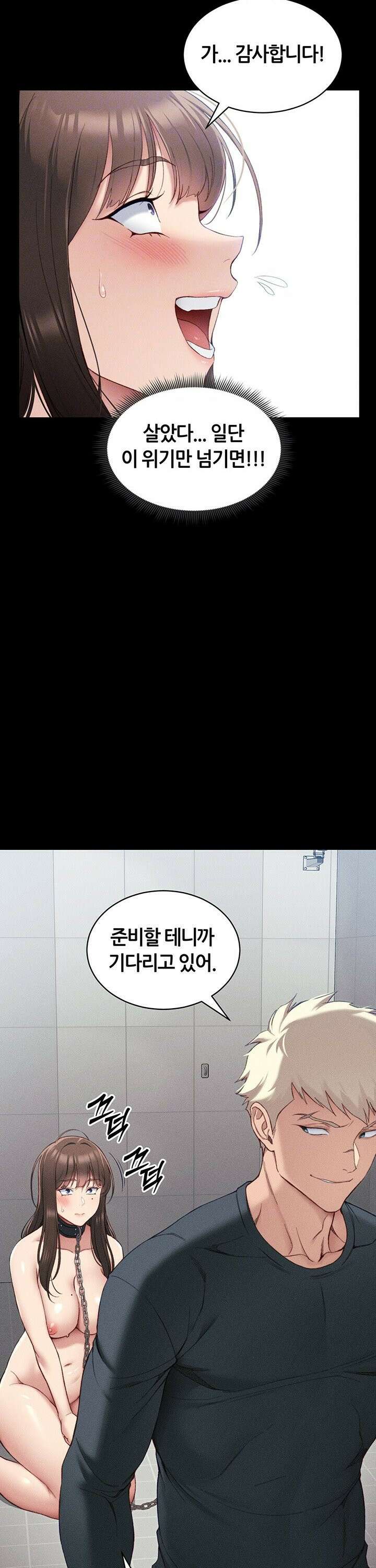 일진녀 길들이기[탑툰] 8화 4