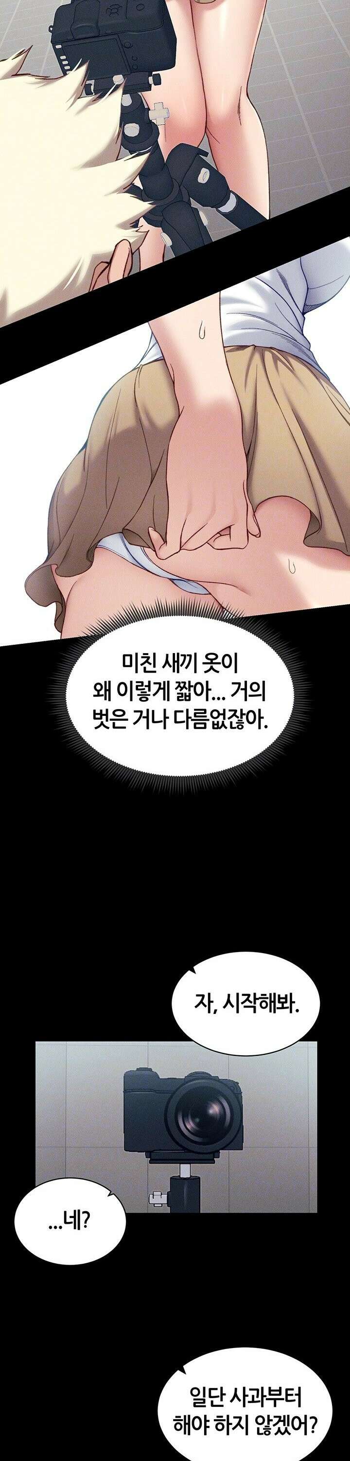 일진녀 길들이기[탑툰] 8화 7