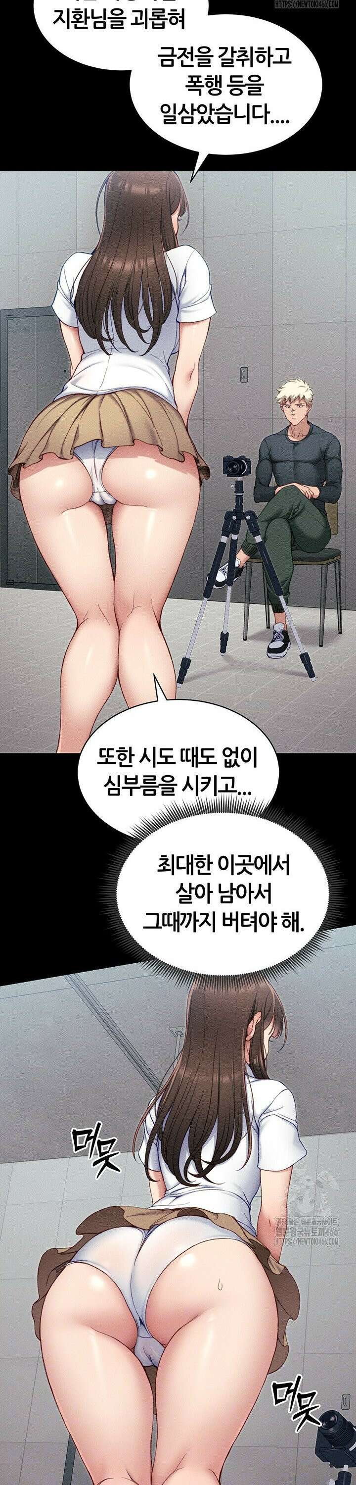 일진녀 길들이기[탑툰] 8화 9