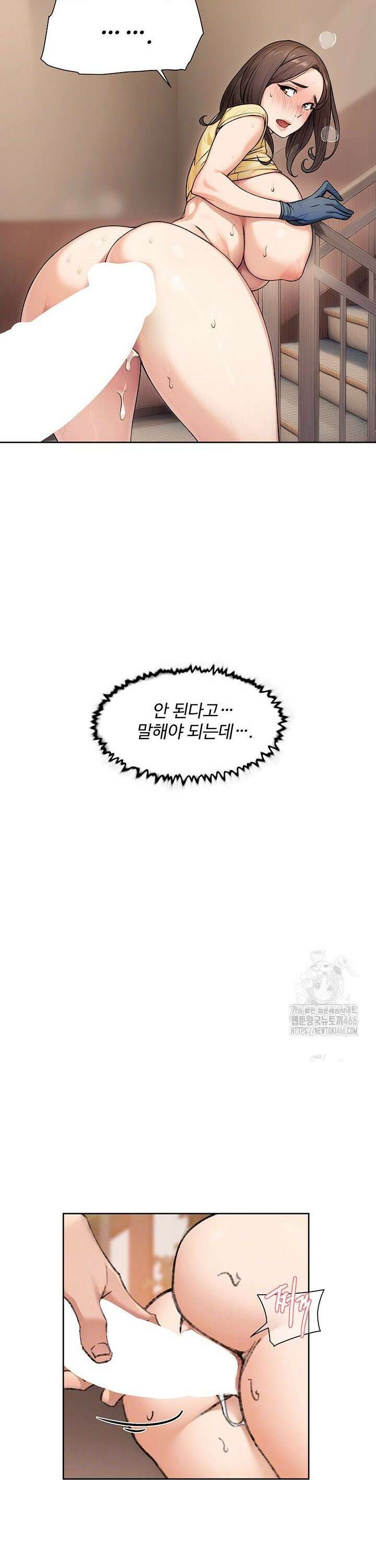 클리닝 서비스 11화 2