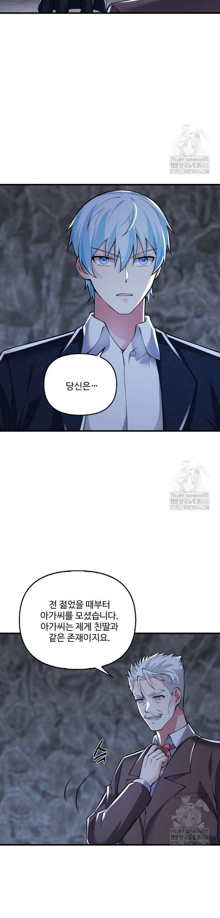 현세로 귀환한 최강 신선 317화 3