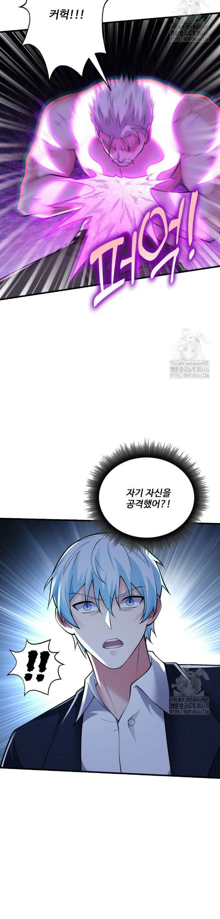 현세로 귀환한 최강 신선 317화 9