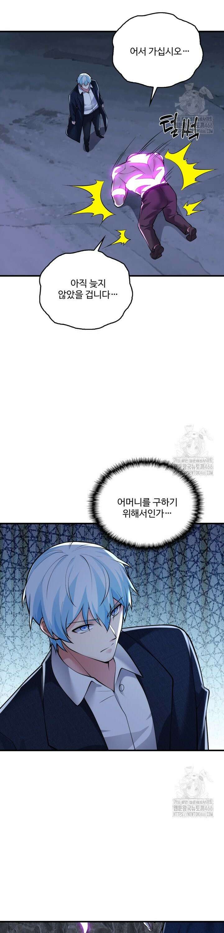 현세로 귀환한 최강 신선 317화 10