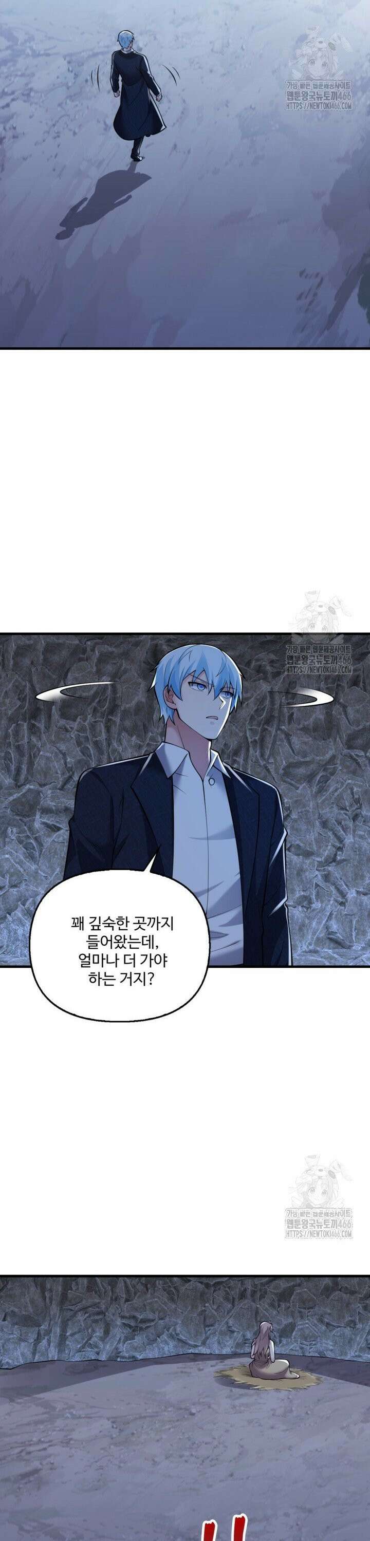 현세로 귀환한 최강 신선 317화 13