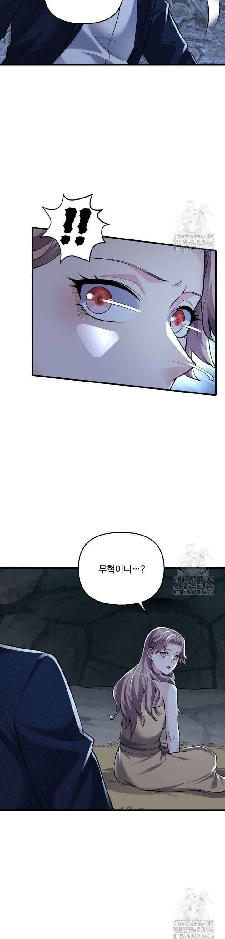 현세로 귀환한 최강 신선 317화 15