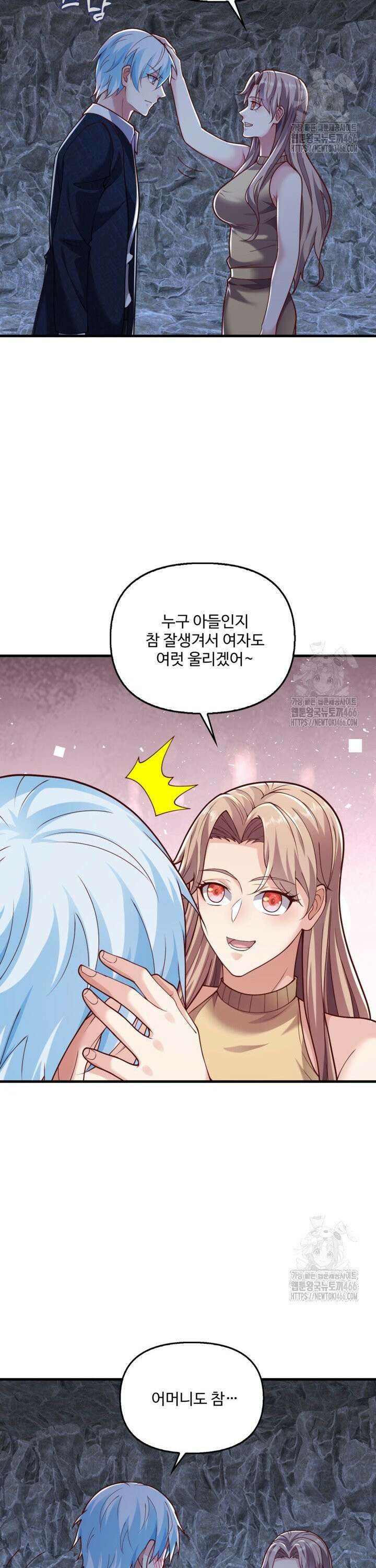 현세로 귀환한 최강 신선 317화 17