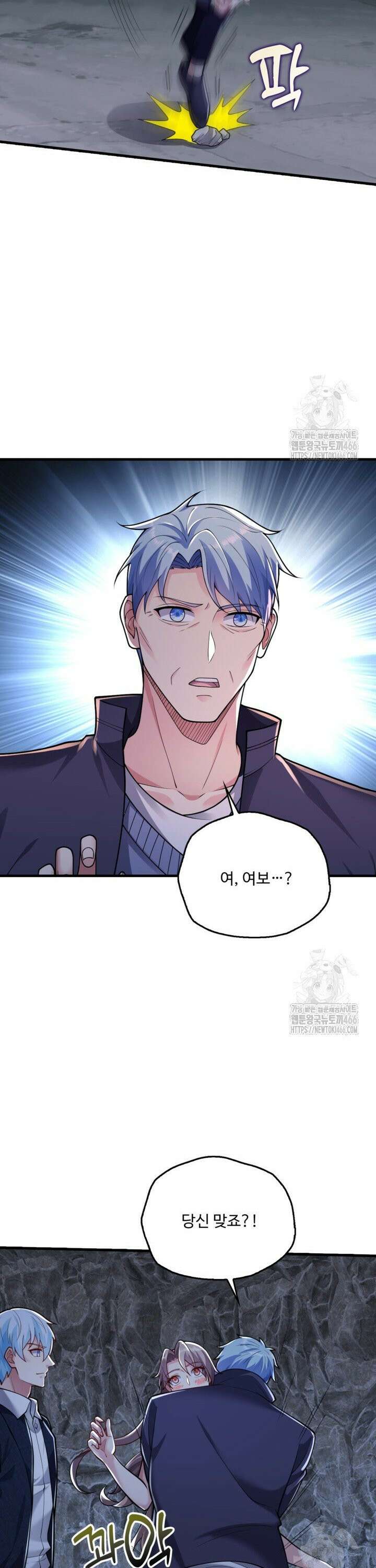현세로 귀환한 최강 신선 317화 19