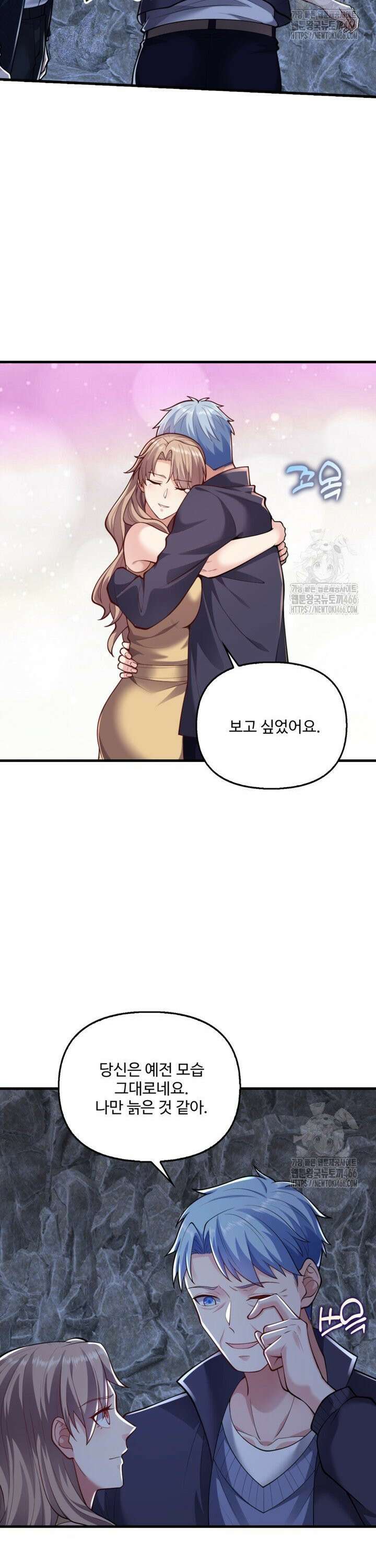 현세로 귀환한 최강 신선 317화 20