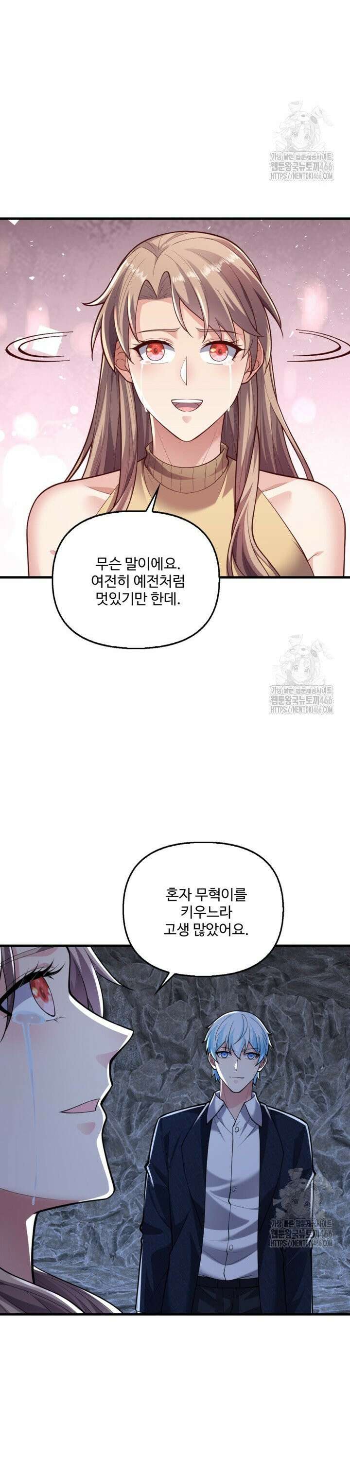 현세로 귀환한 최강 신선 317화 21