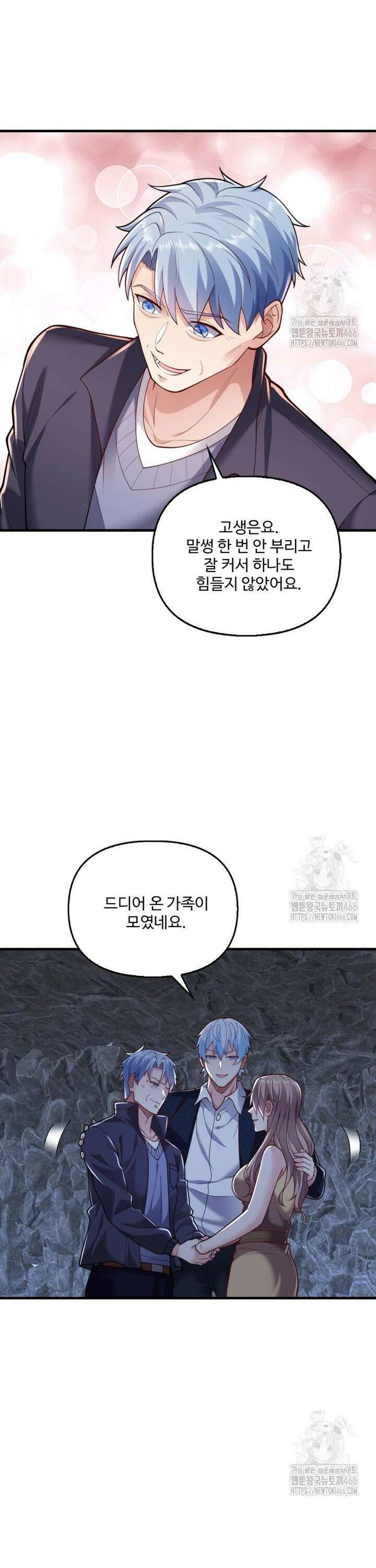 현세로 귀환한 최강 신선 317화 22