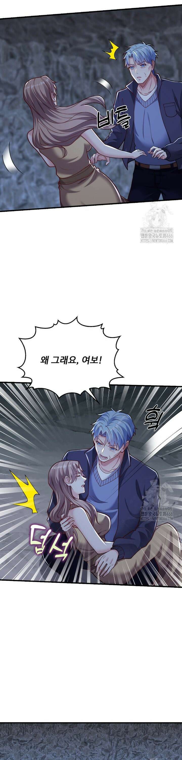 현세로 귀환한 최강 신선 317화 23
