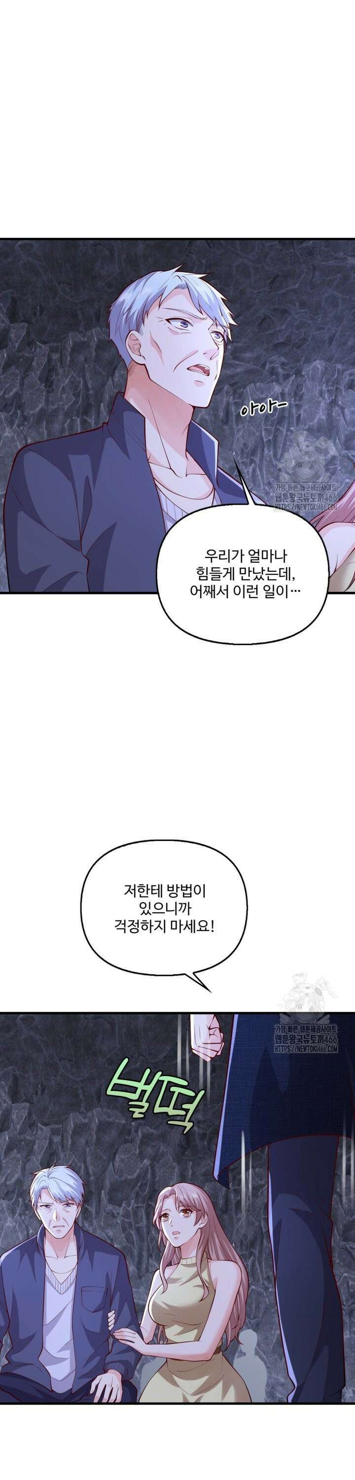 현세로 귀환한 최강 신선 317화 27