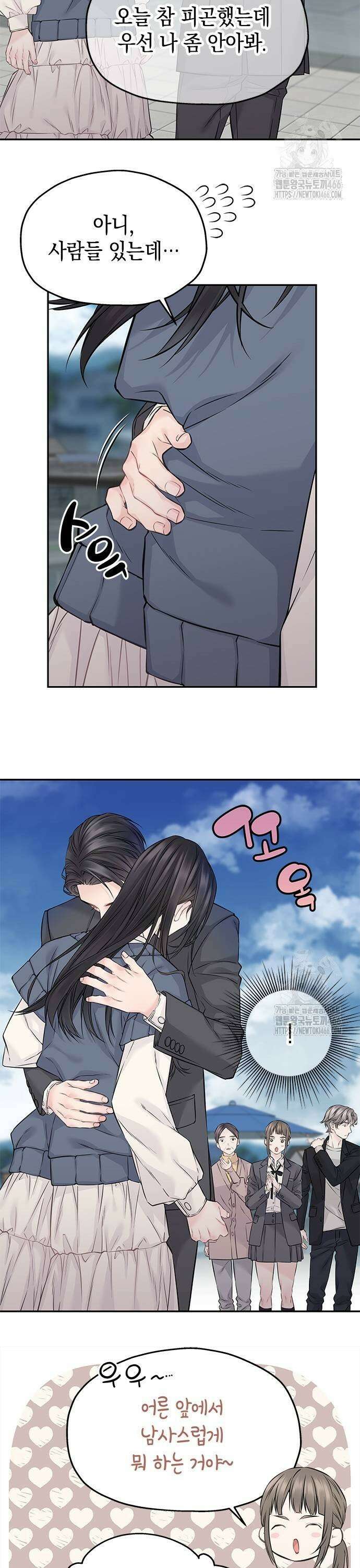 사랑은 없는 것처럼 78화 3