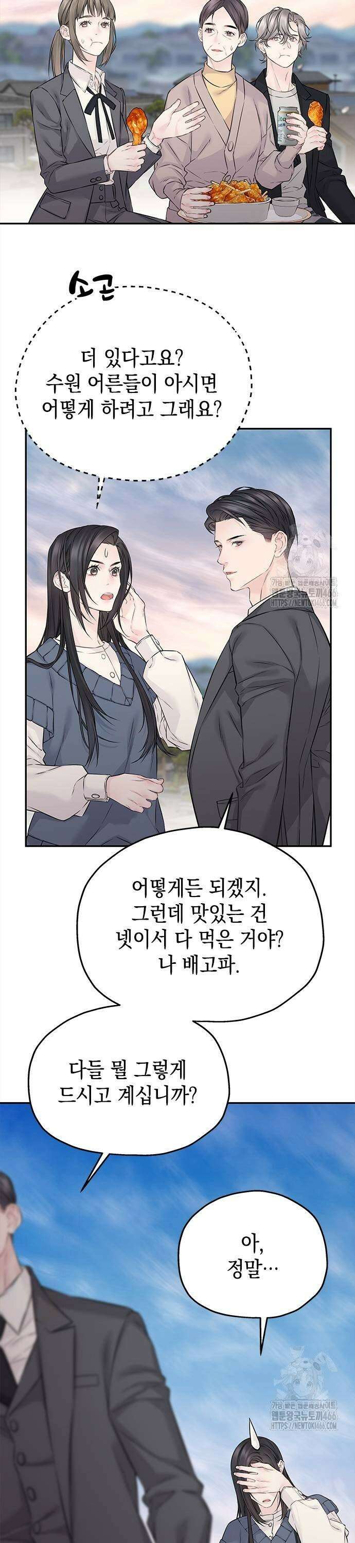 사랑은 없는 것처럼 78화 7