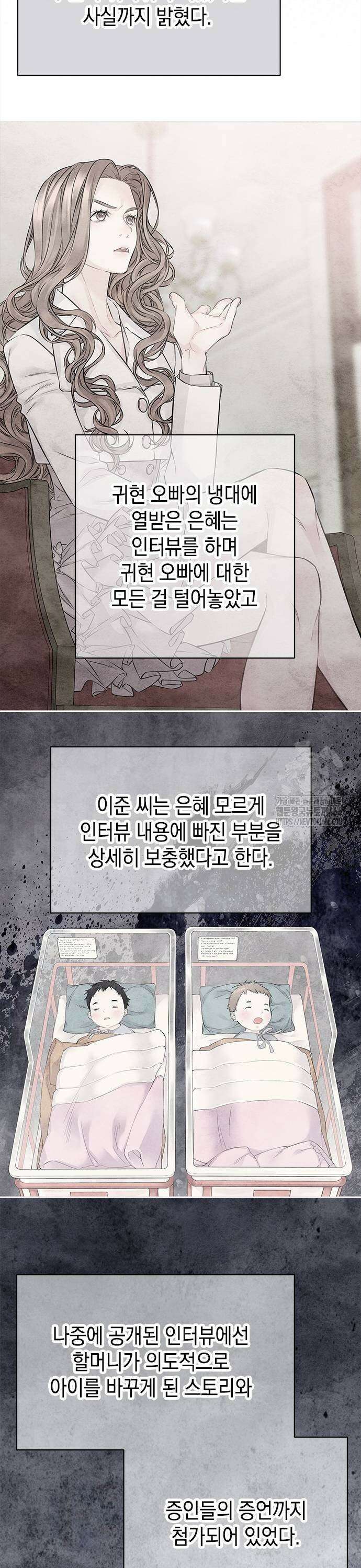 사랑은 없는 것처럼 78화 9
