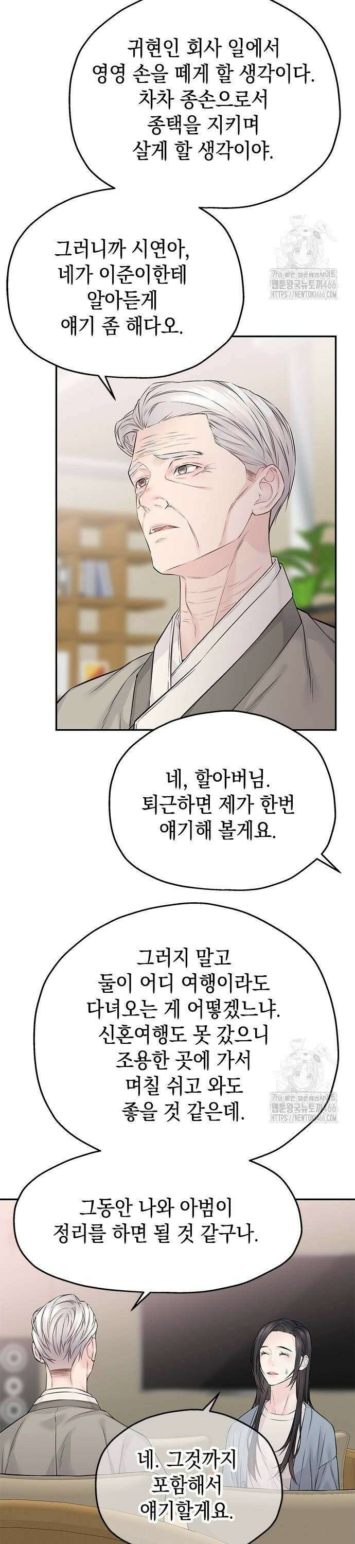 사랑은 없는 것처럼 78화 12
