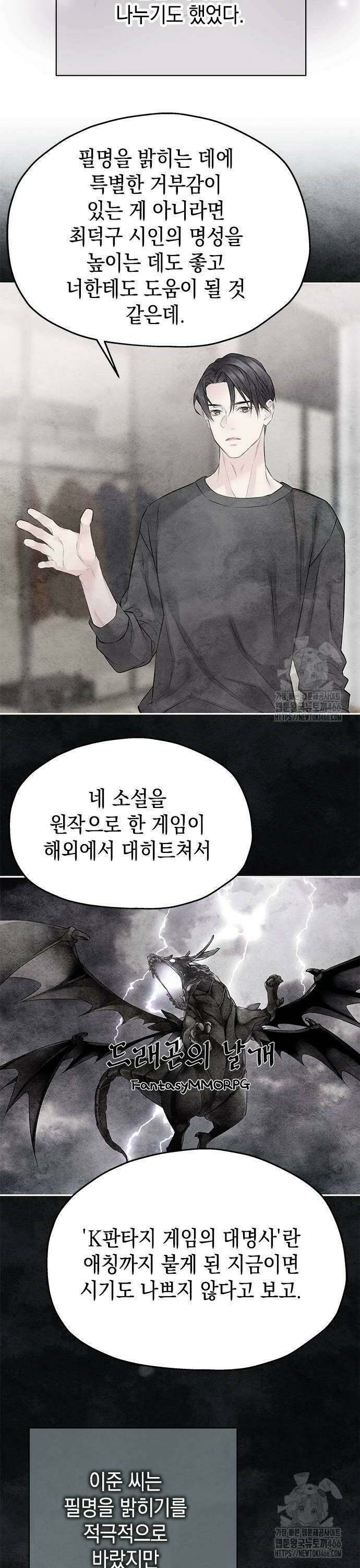 사랑은 없는 것처럼 78화 16