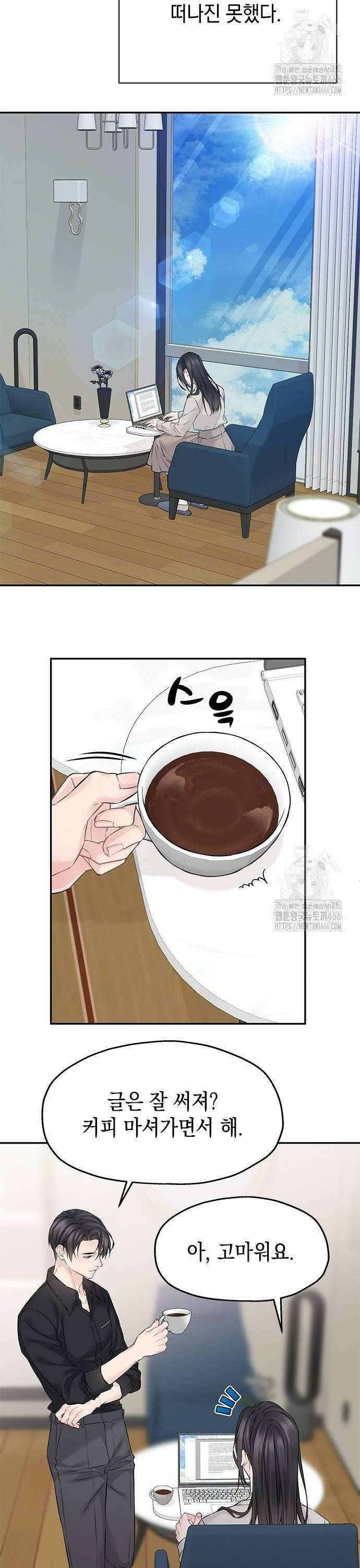 사랑은 없는 것처럼 78화 18