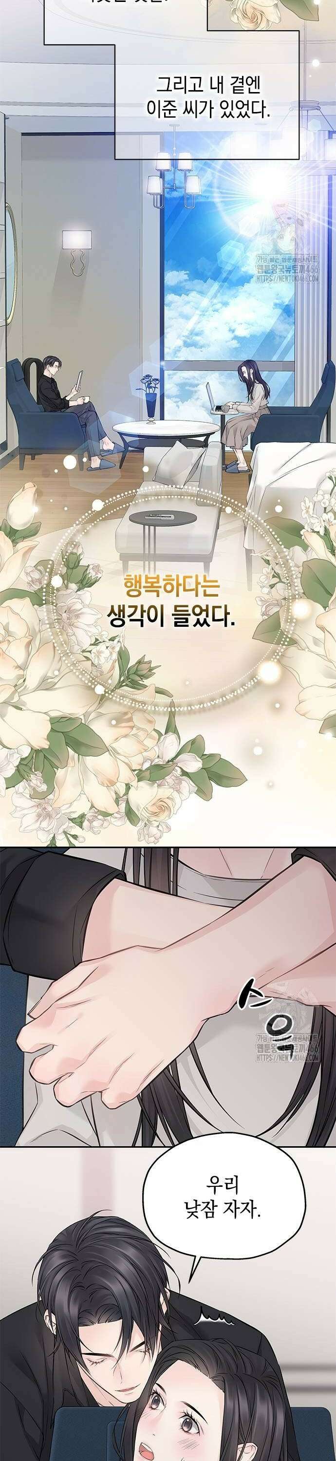 사랑은 없는 것처럼 78화 20