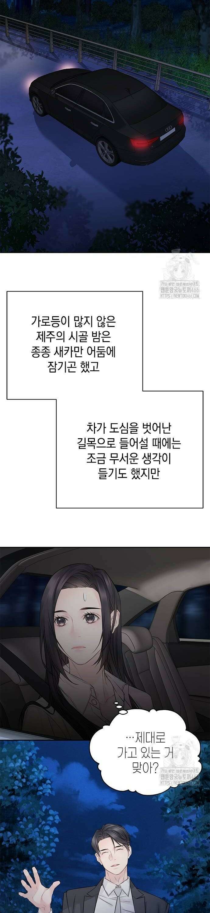사랑은 없는 것처럼 78화 30