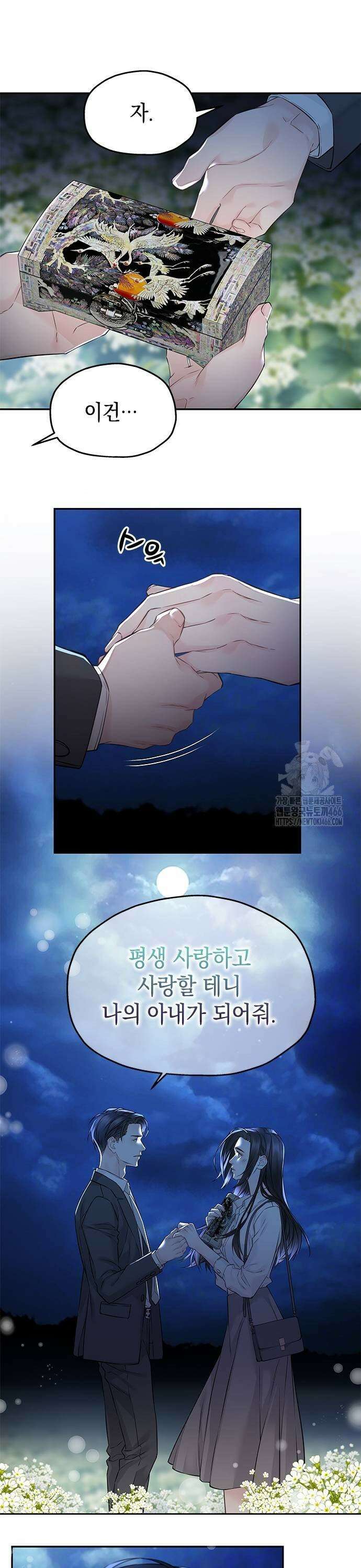 사랑은 없는 것처럼 78화 33