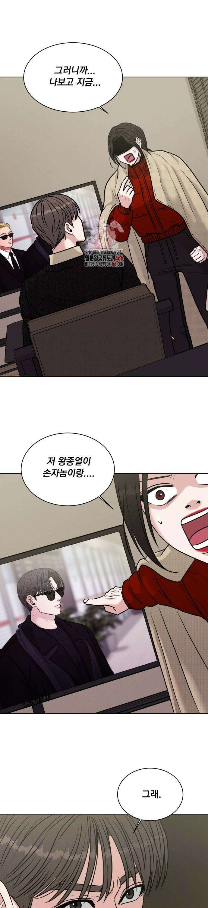 연애 못하면 사망 10화 1