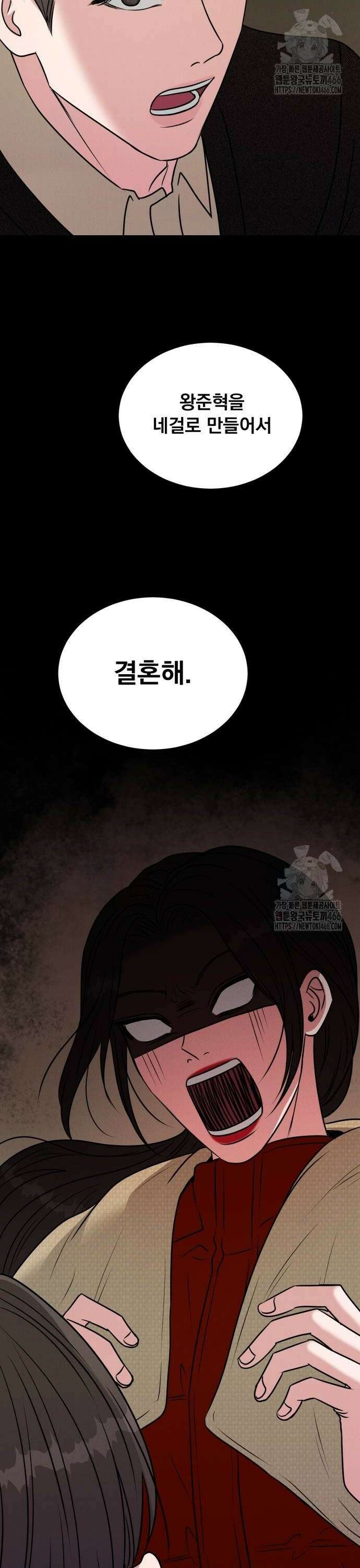 연애 못하면 사망 10화 2