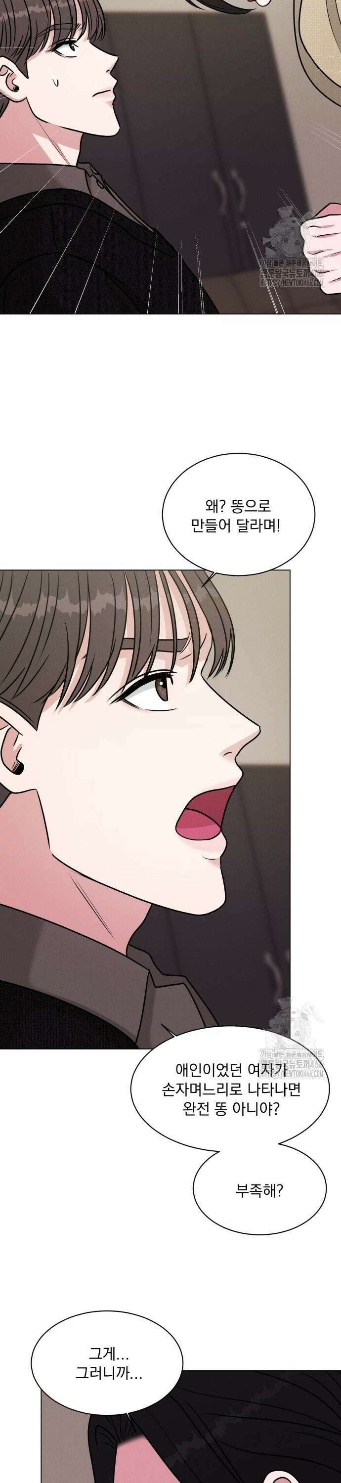 연애 못하면 사망 10화 4