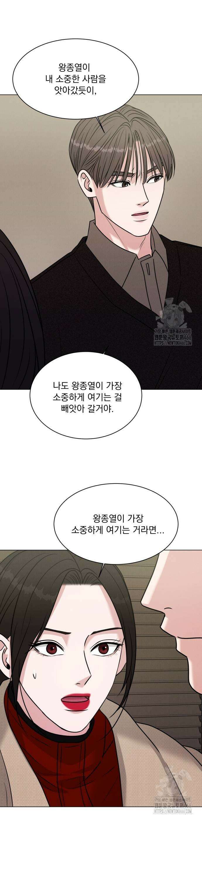 연애 못하면 사망 10화 7