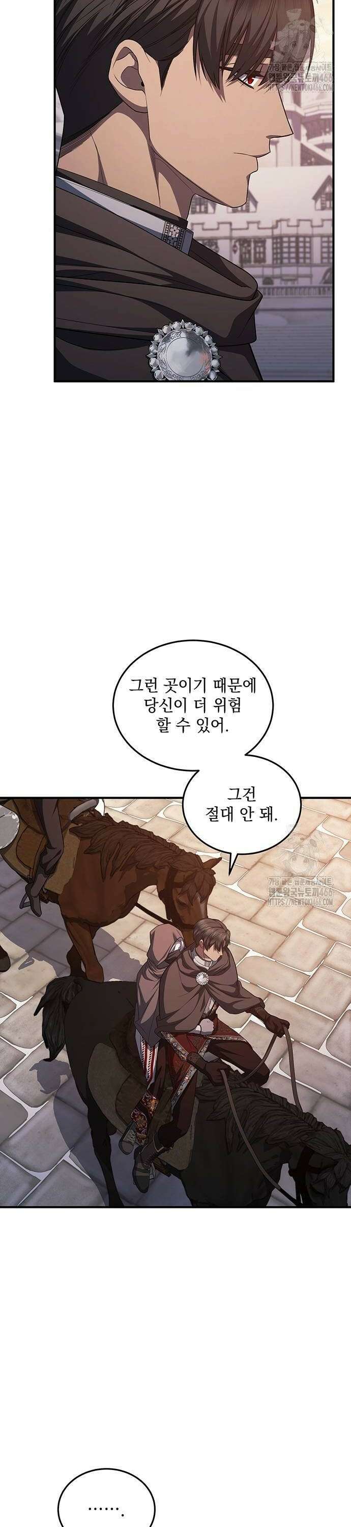 황후를 훔친 이는 누구인가 82화 18