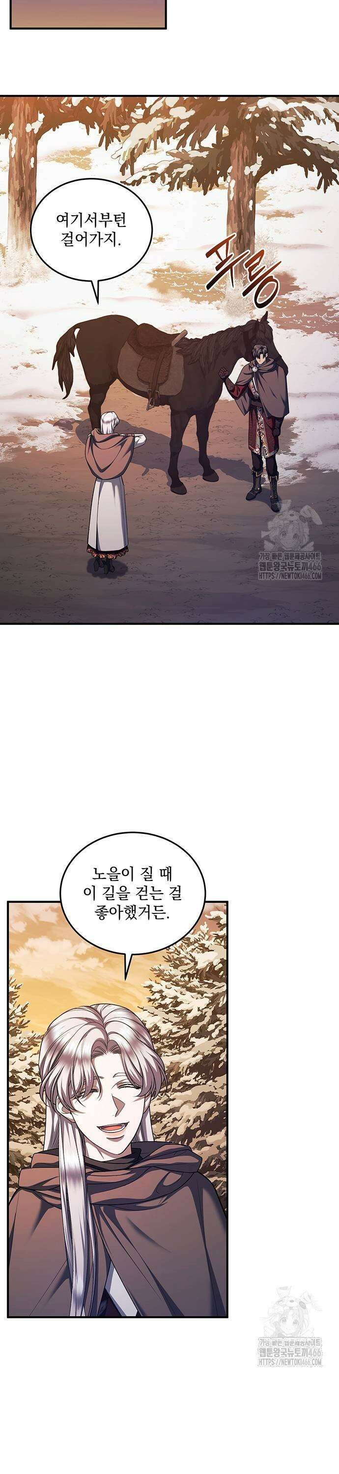 황후를 훔친 이는 누구인가 82화 23