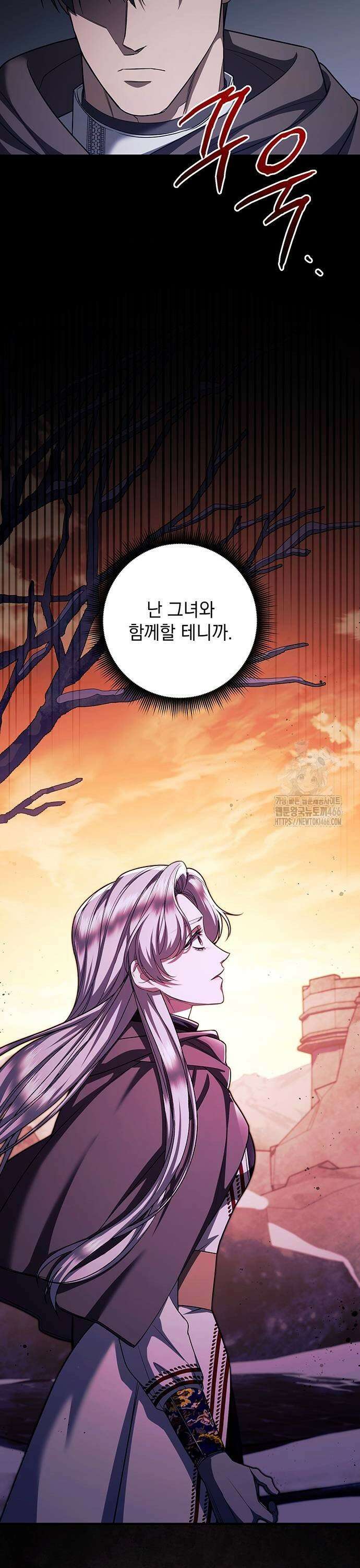 황후를 훔친 이는 누구인가 82화 25