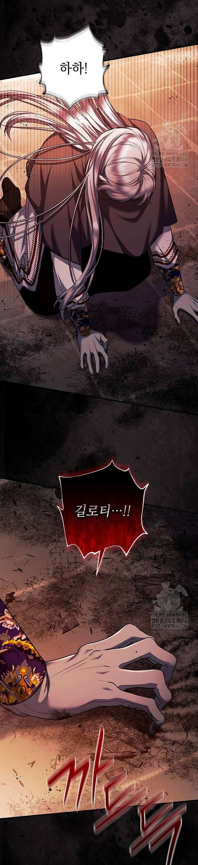 황후를 훔친 이는 누구인가 82화 28