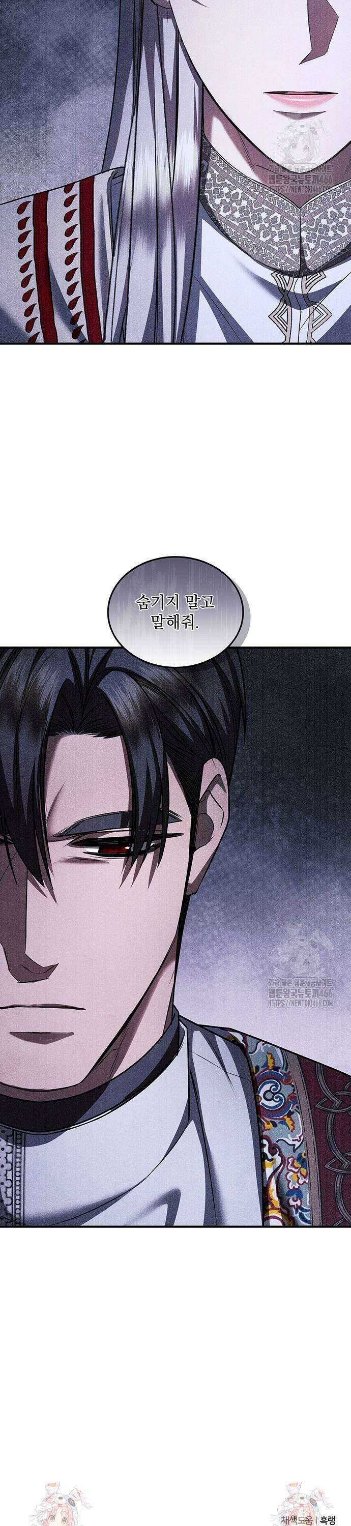 황후를 훔친 이는 누구인가 82화 35