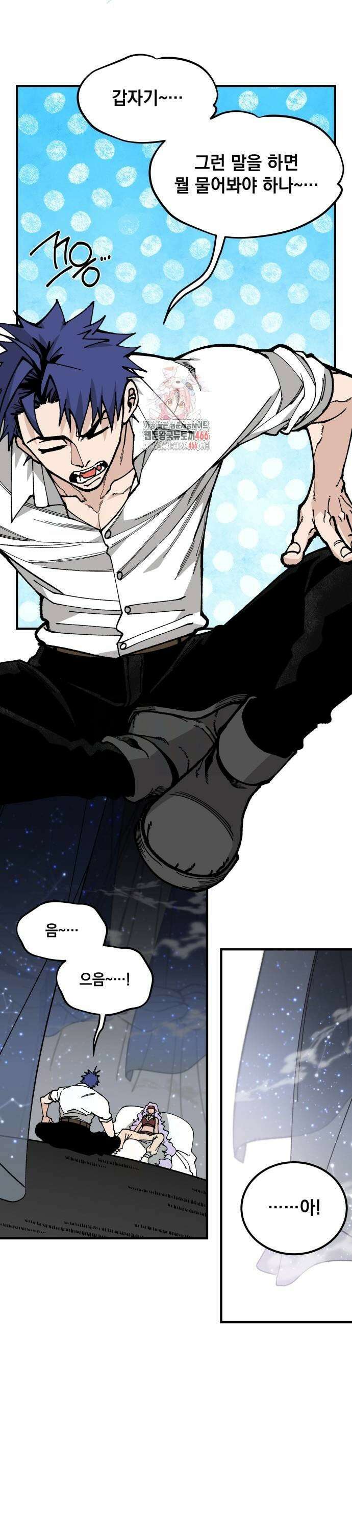 라서드 134화 두 가지 대답 1