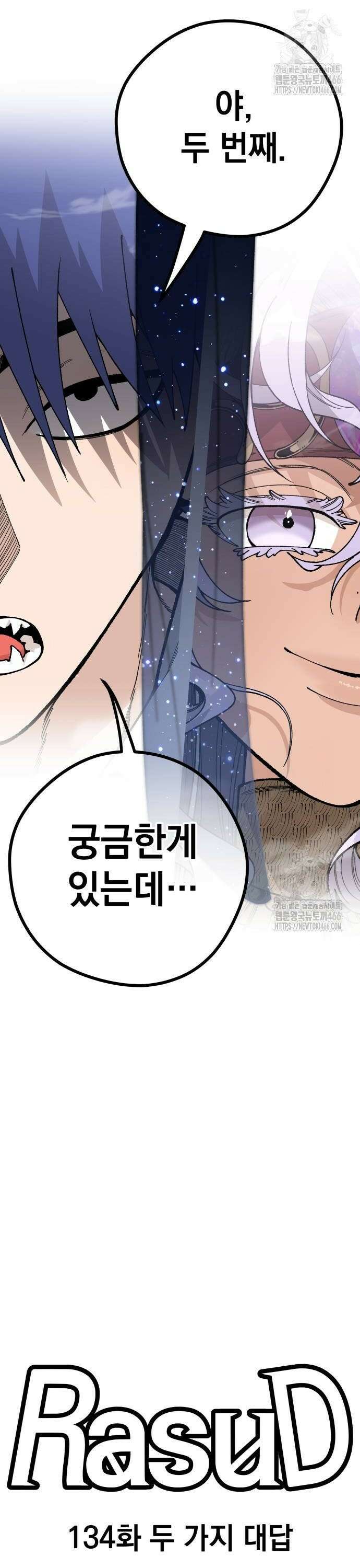라서드 134화 두 가지 대답 2