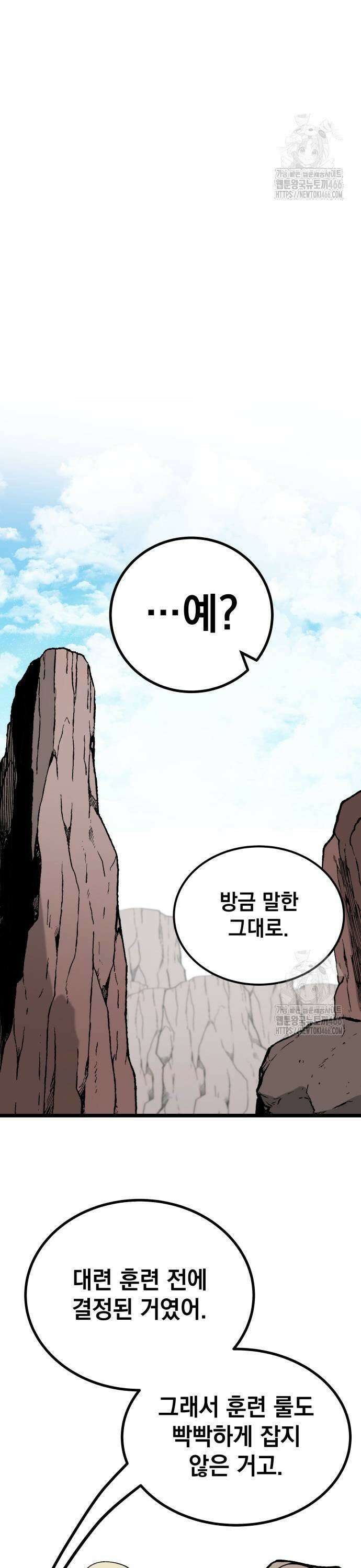 라서드 134화 두 가지 대답 3