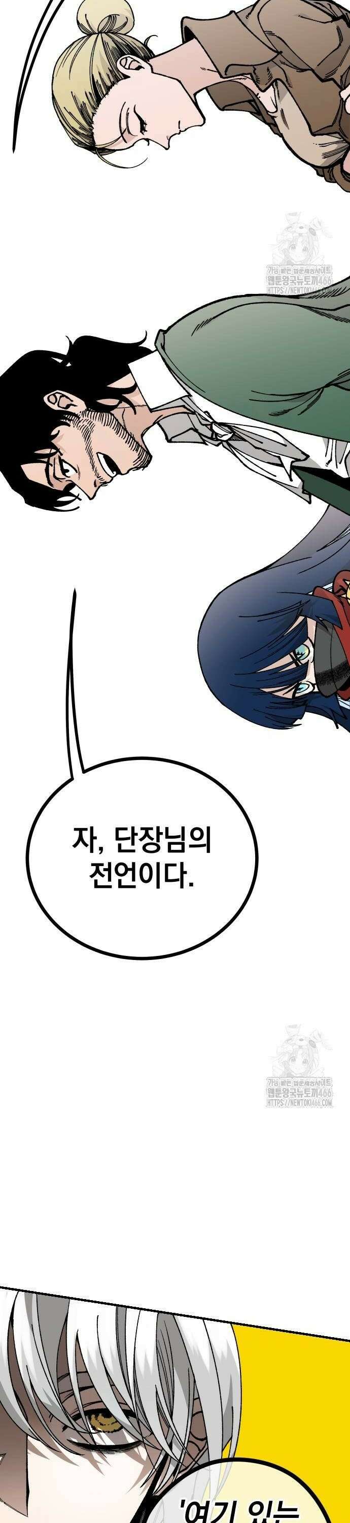 라서드 134화 두 가지 대답 4